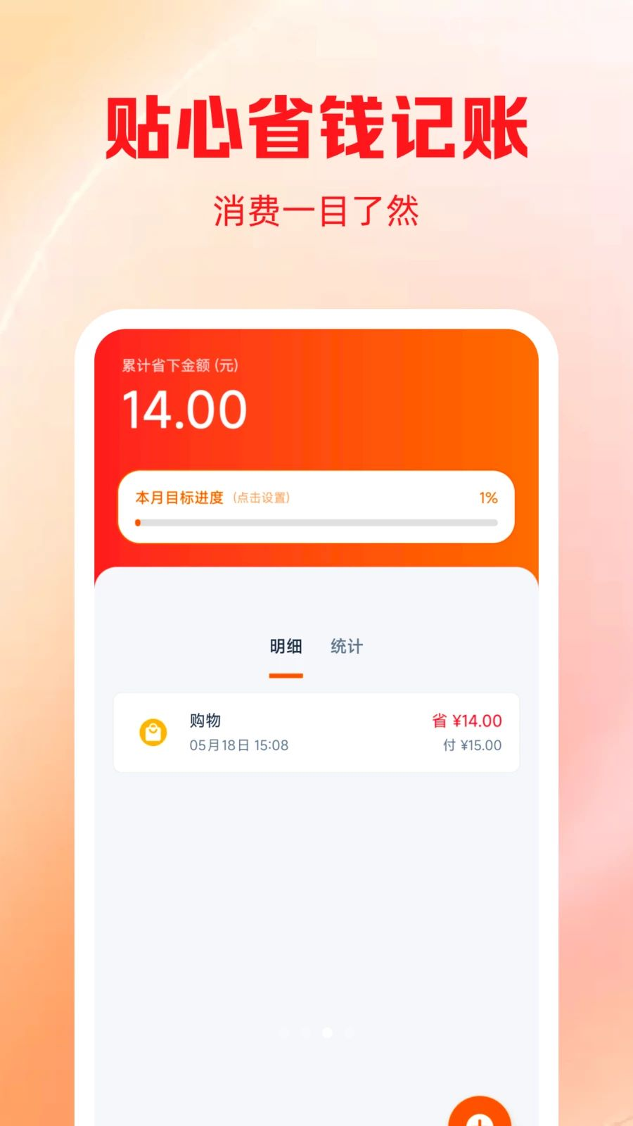 拼优惠商城购物流程