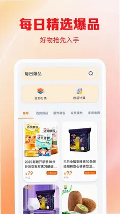 拼优惠商城预览图