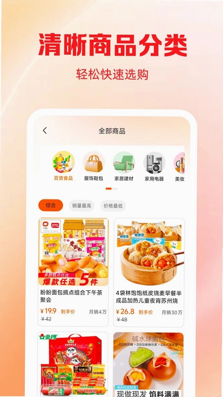 拼优惠商城预览图
