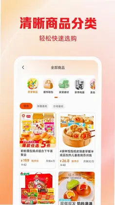 拼优惠商城预览图