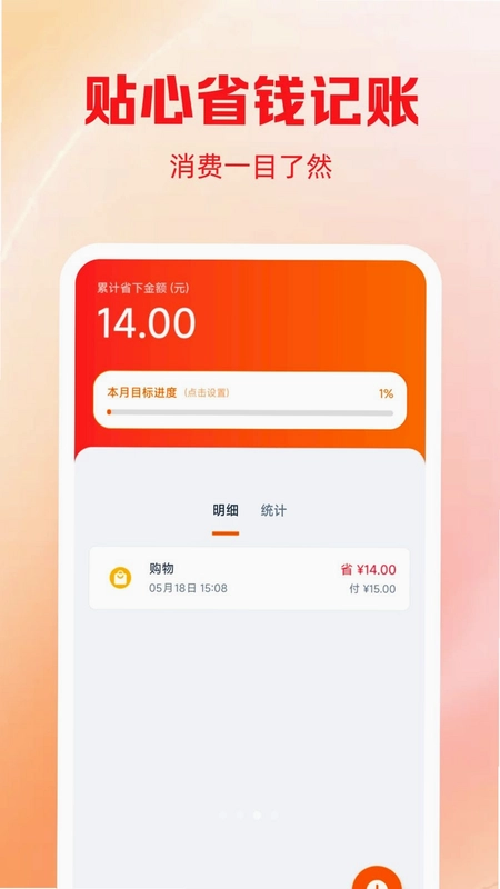 拼优惠商城预览图