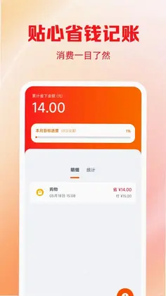 拼优惠商城预览图