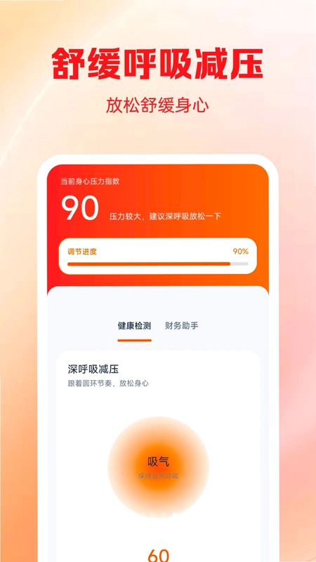 拼优惠商城预览图