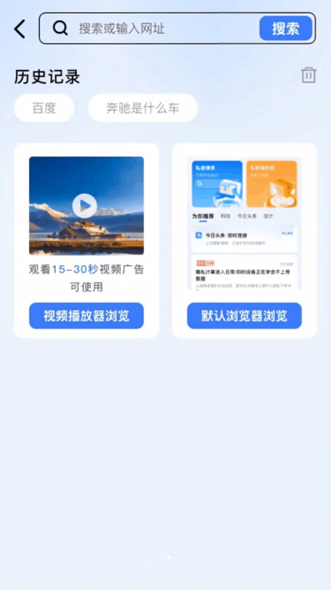 夸夸隐秘浏览器历史记录查看