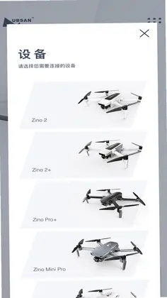 X-Hubsan 2软件预览图
