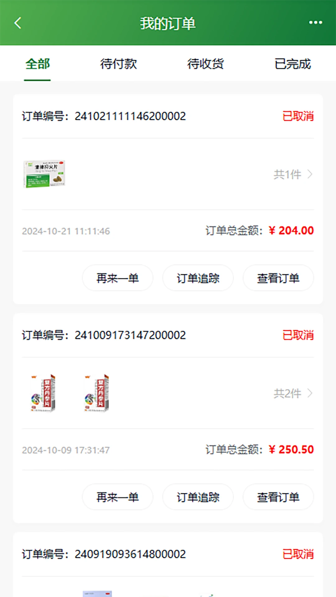 民众在线药品仓储物流