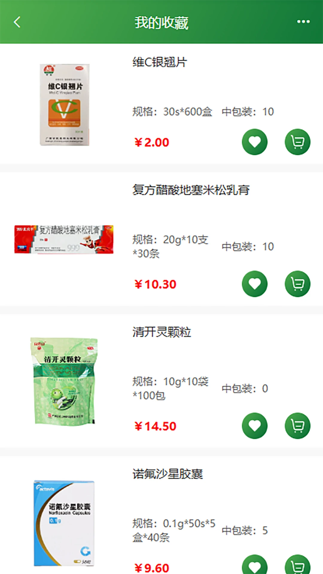 民众在线药品质量检测