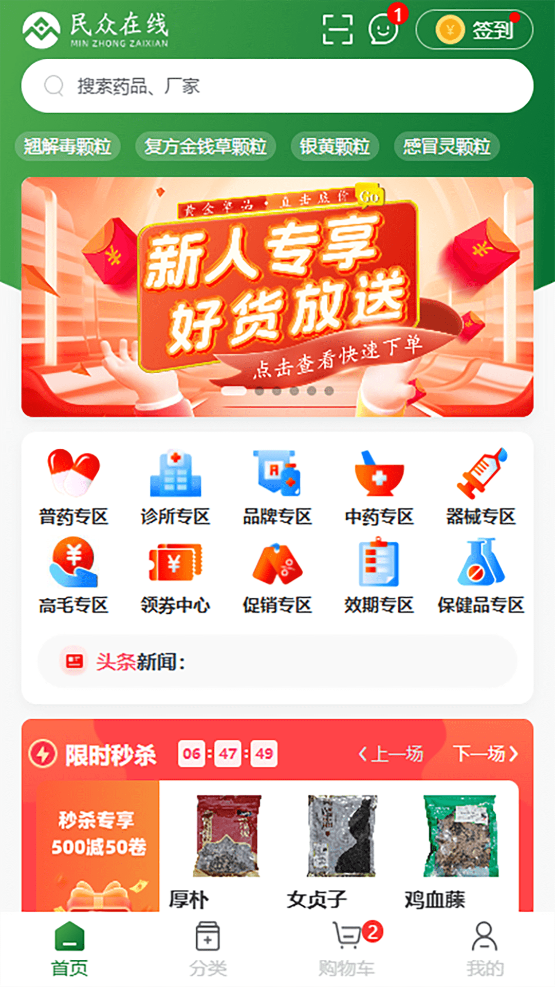 民众在线售后服务团队