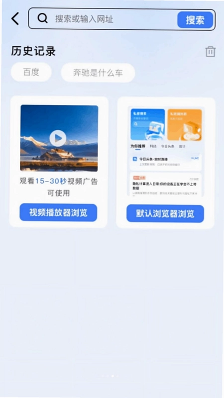 夸夸隐秘浏览器预览图