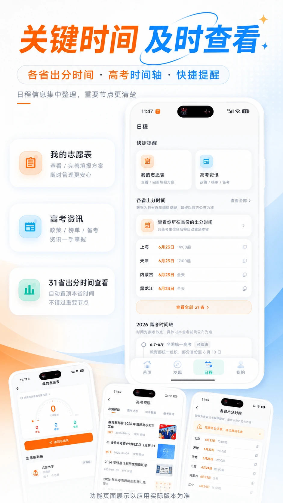 一分一段查询示例