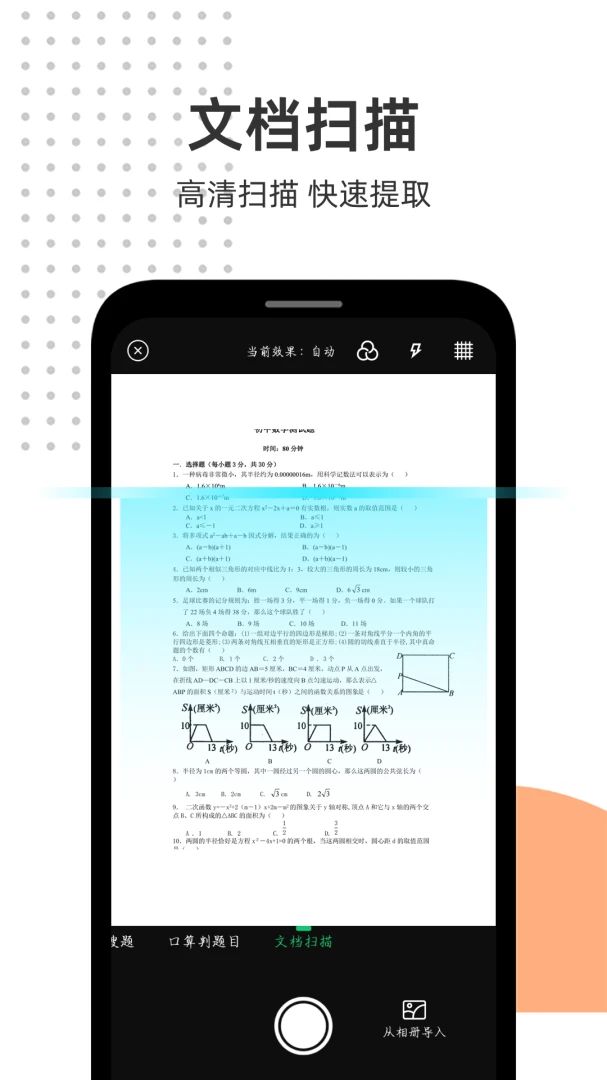 手写识别功能展示