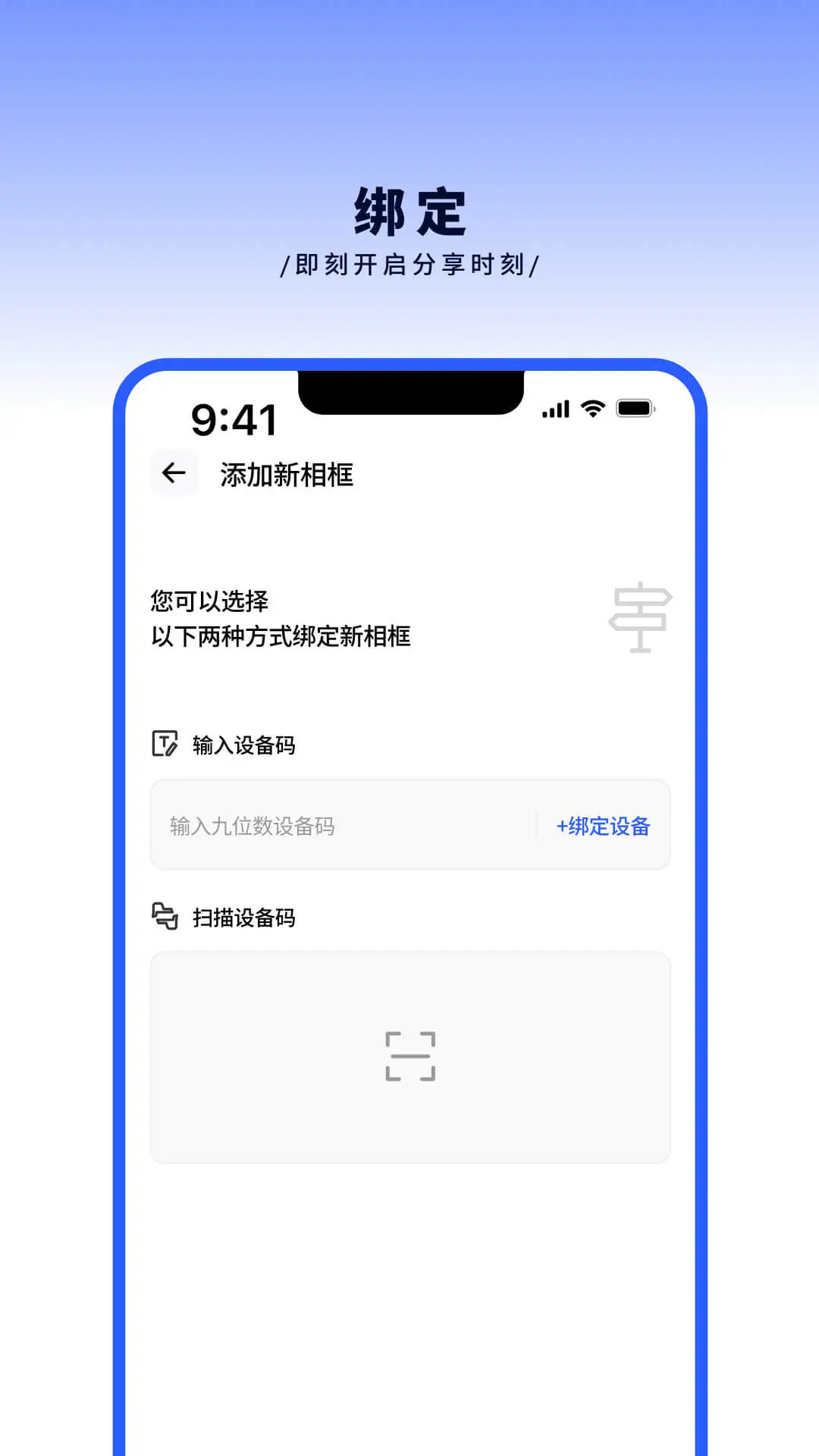 百卓唯相框绑定步骤