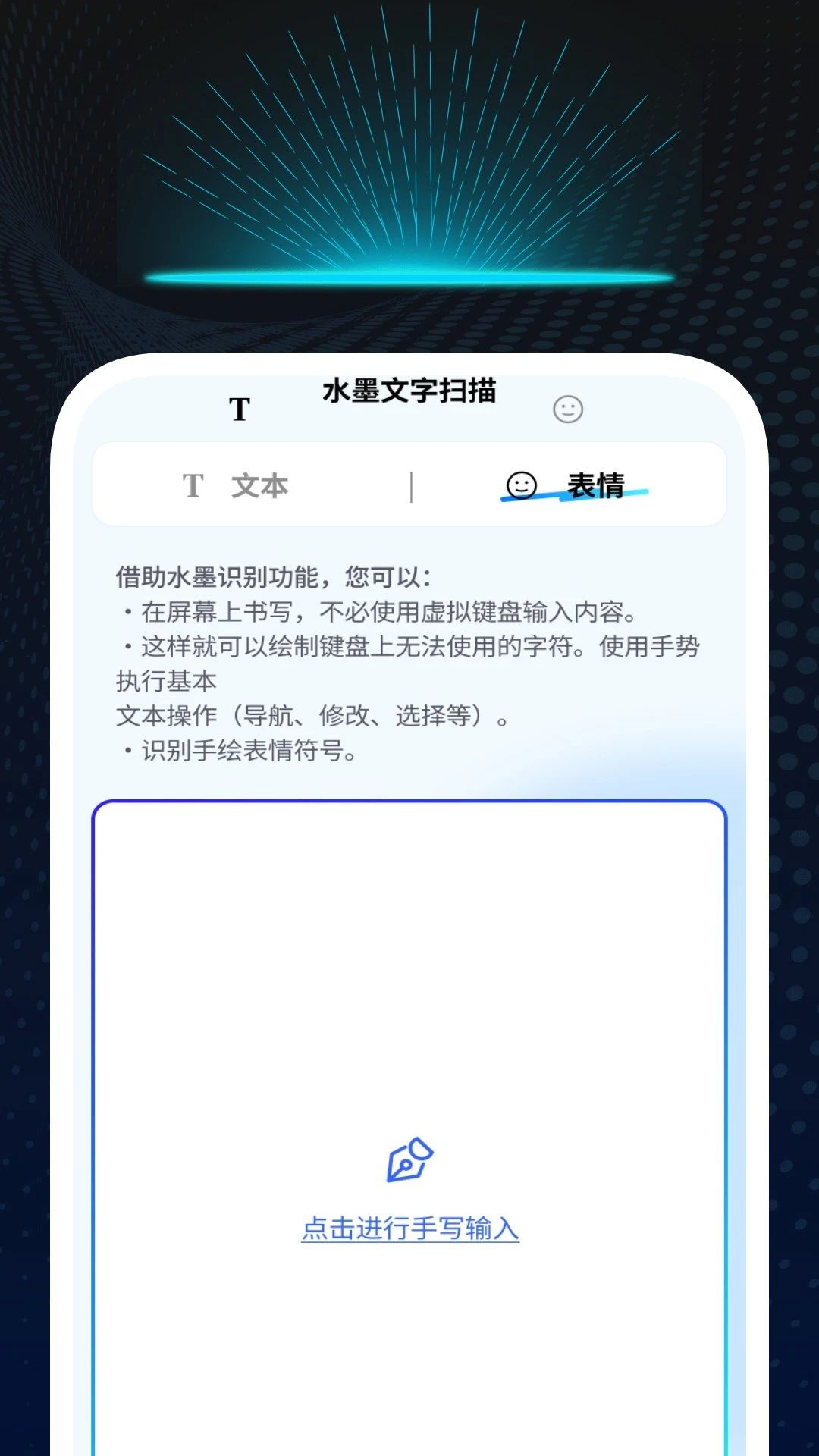 灵准二维码扫描文字识别