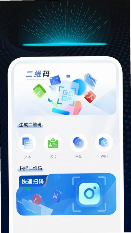 灵准二维码扫描预览图
