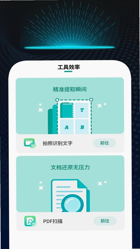 灵准二维码扫描预览图