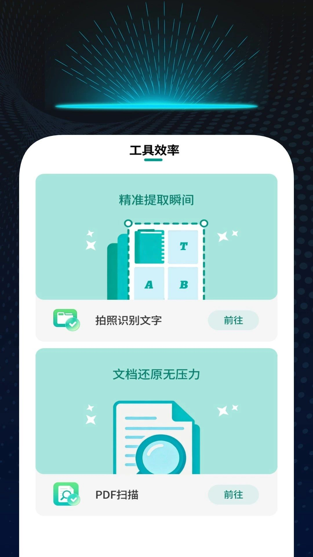 灵准二维码扫描扫码功能