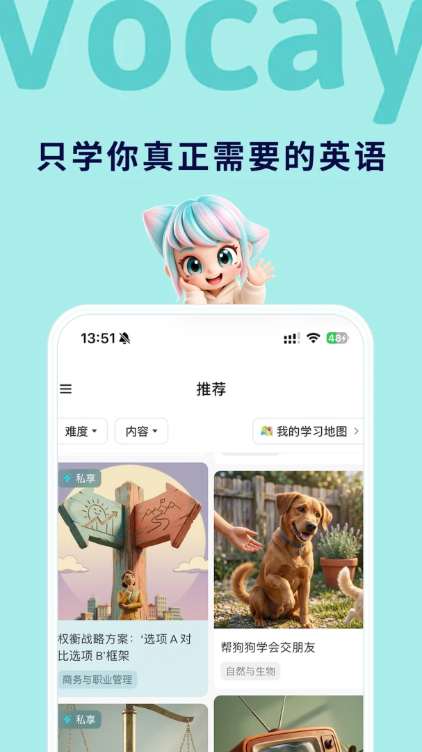 Vocay学习界面
