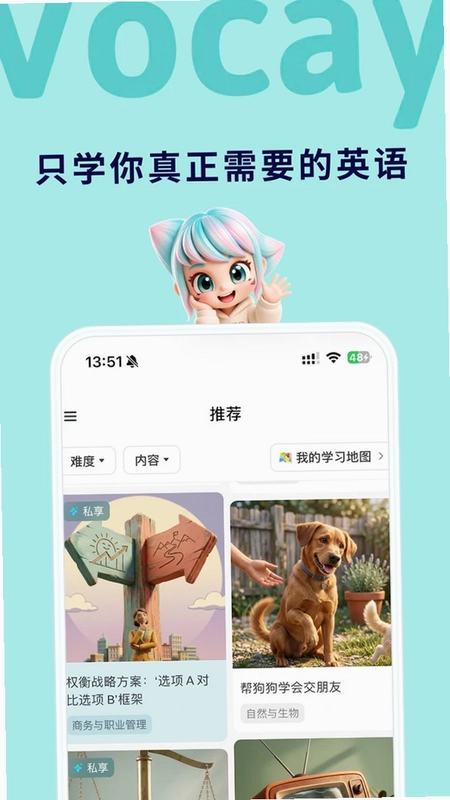 Vocay预览图