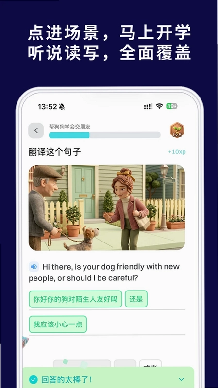 Vocay预览图