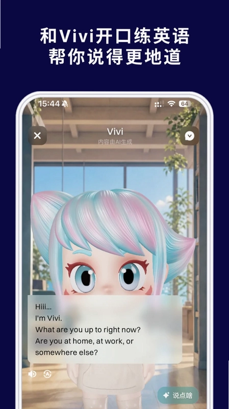 Vocay预览图