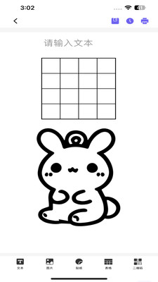 达印模板选择