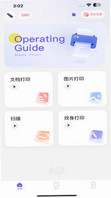 达印预览图