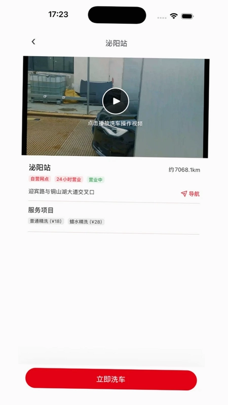 太仆汽车预览图
