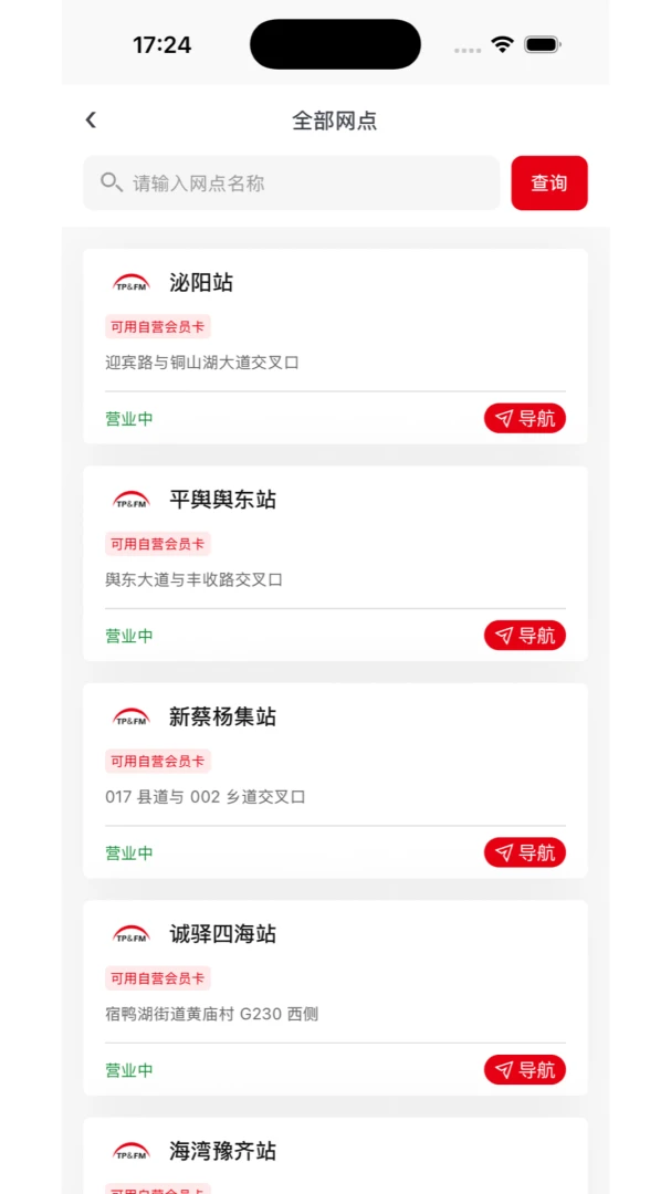太仆汽车预览图