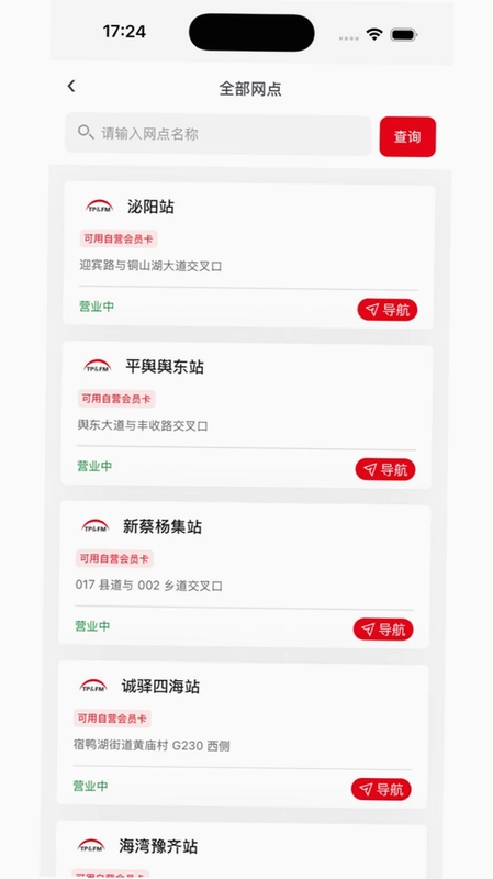 太仆汽车预览图