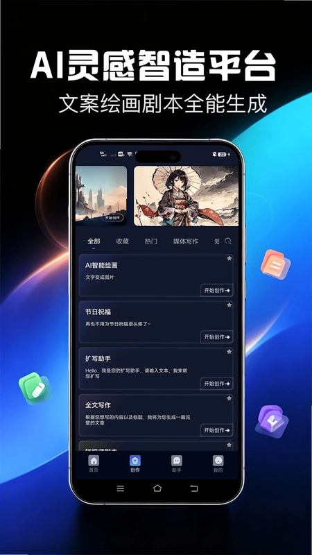 漫剧创作预览图