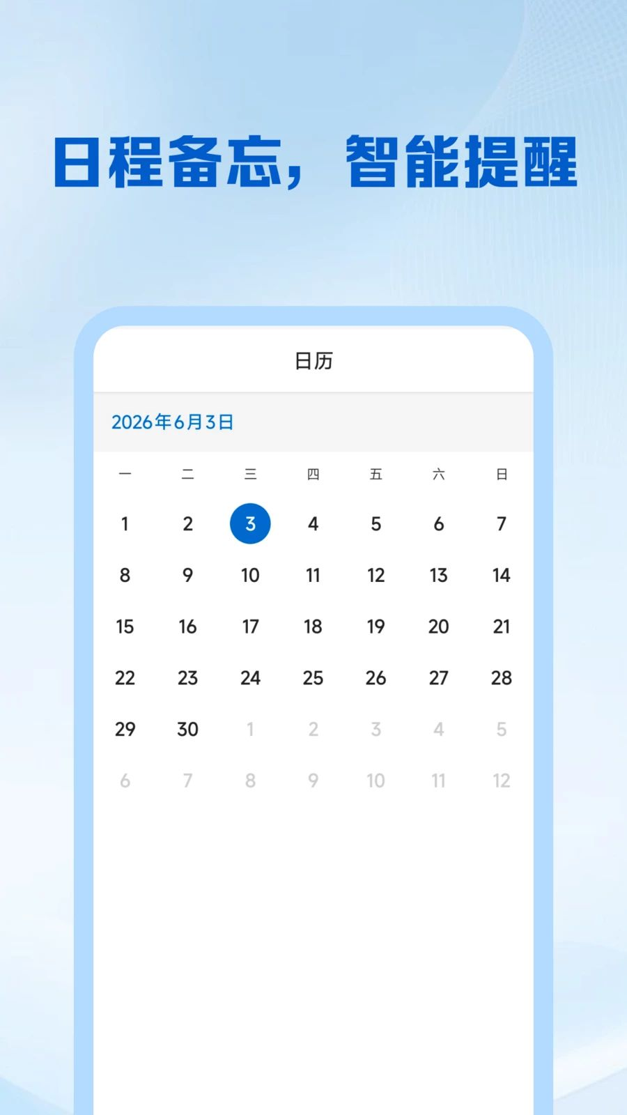 全能邮箱注册界面展示