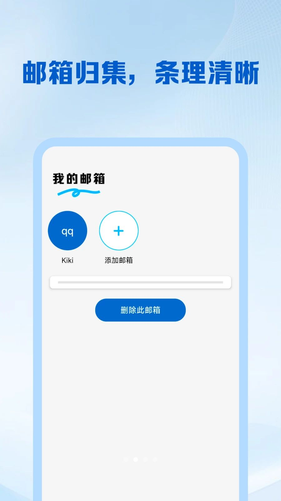 全能邮箱注册操作流程