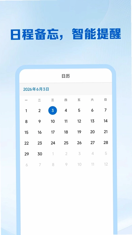 全能邮箱注册预览图