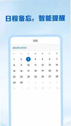 全能邮箱注册预览图