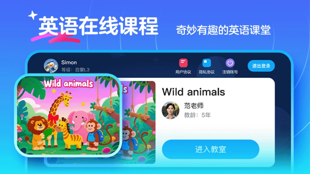 伴鱼卓越英语适合年龄