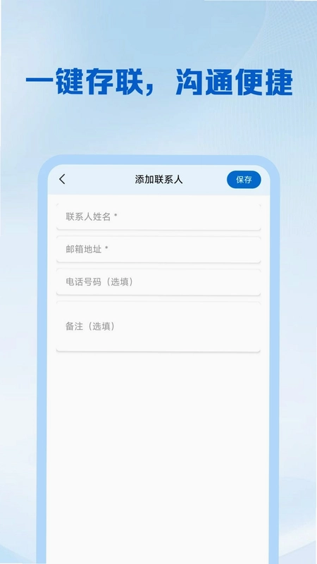 全能邮箱注册预览图