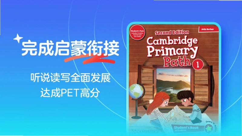 伴鱼卓越英语预览图