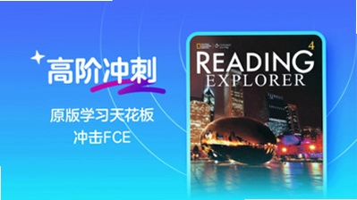 伴鱼卓越英语预览图