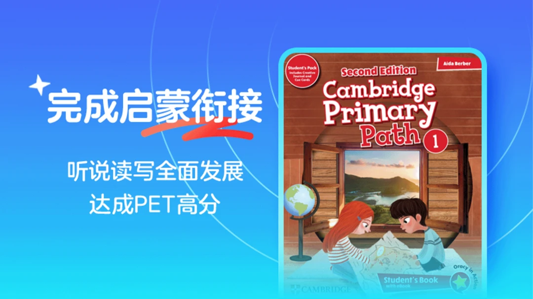 伴鱼卓越英语app下载