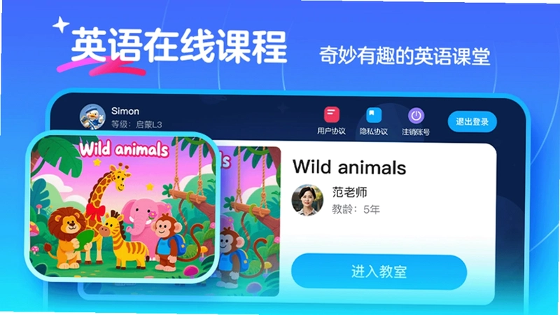 伴鱼卓越英语预览图