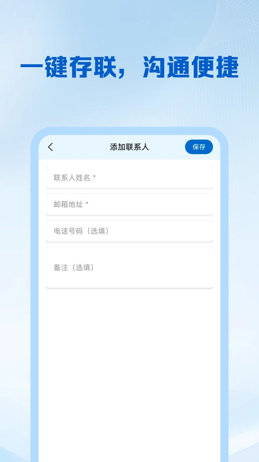 全能邮箱注册安全防护