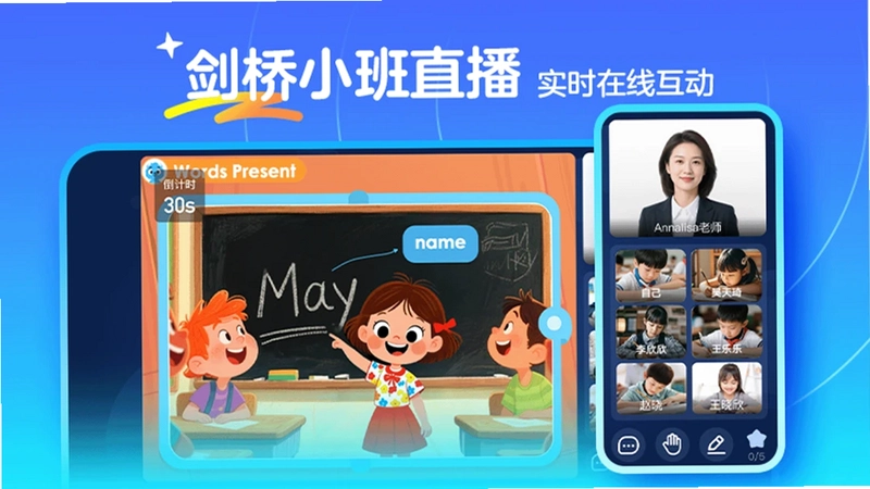 伴鱼卓越英语预览图