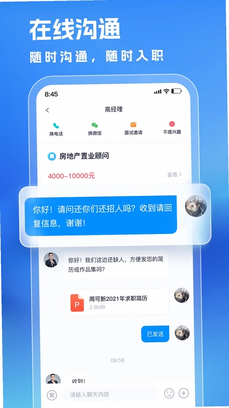 同城直聘找工作app预览图