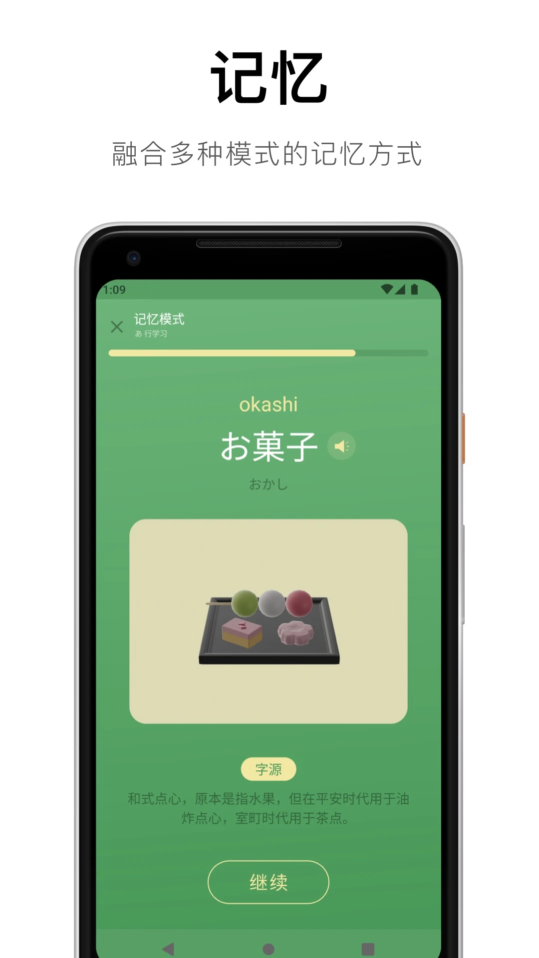 50音起源测试功能