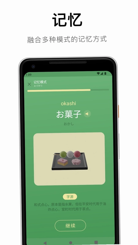 50音起源预览图
