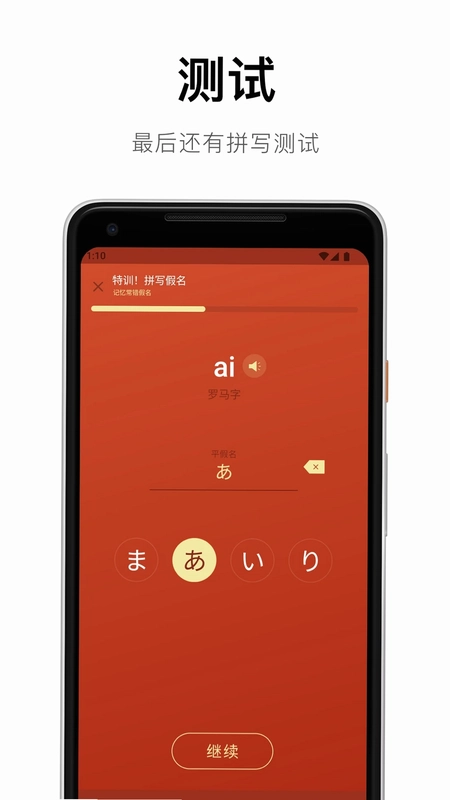 50音起源预览图