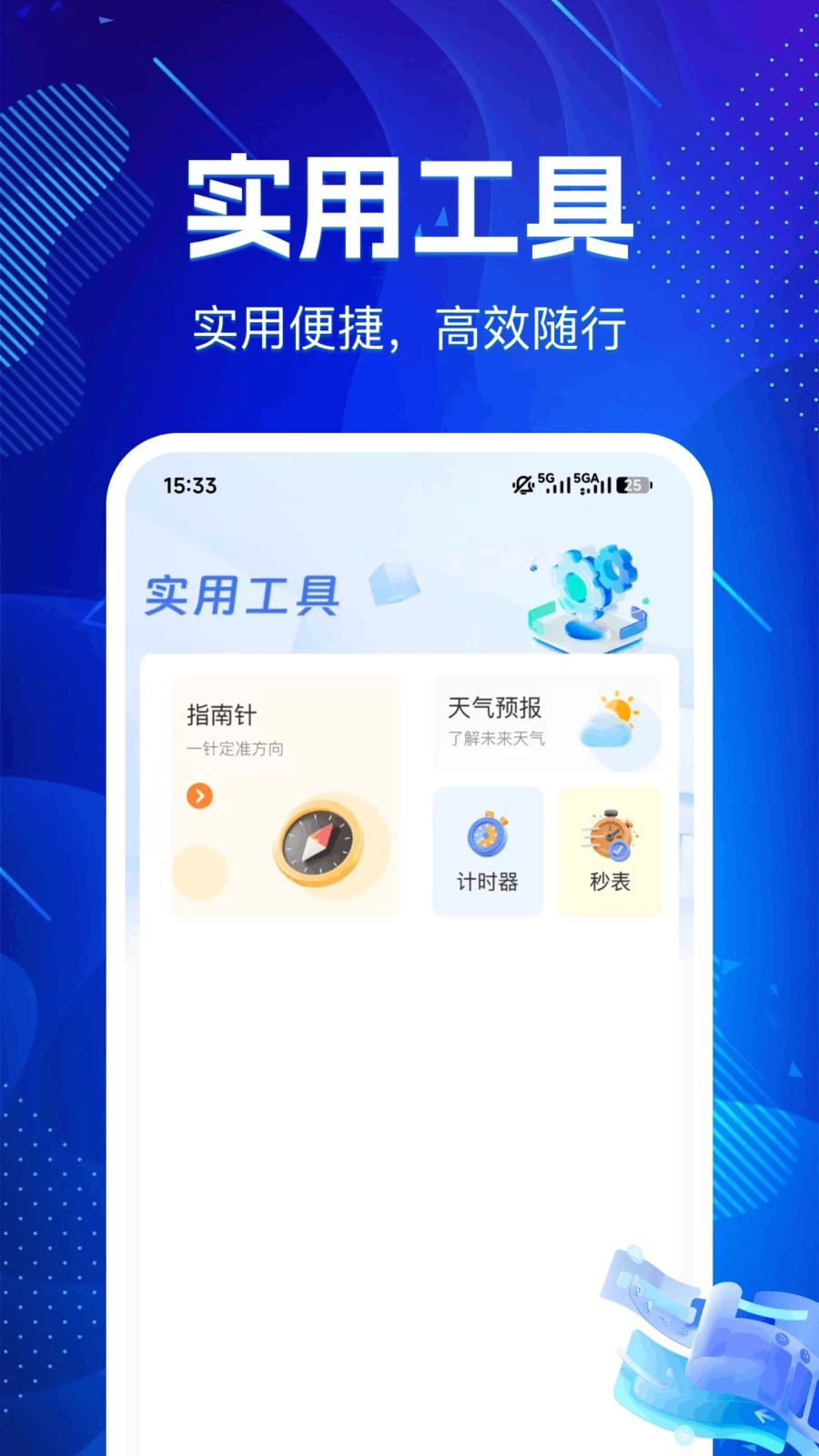 旧机互传克隆换机传输失败排查