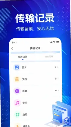 旧机互传克隆换机预览图