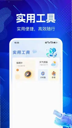 旧机互传克隆换机预览图