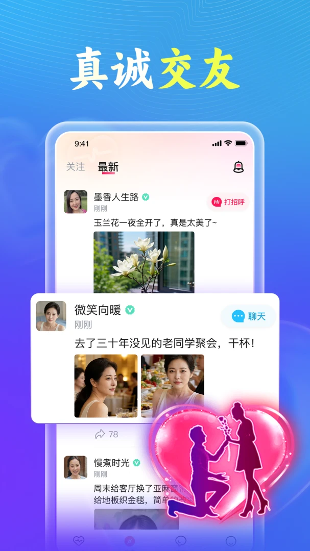 会会交友兴趣圈子